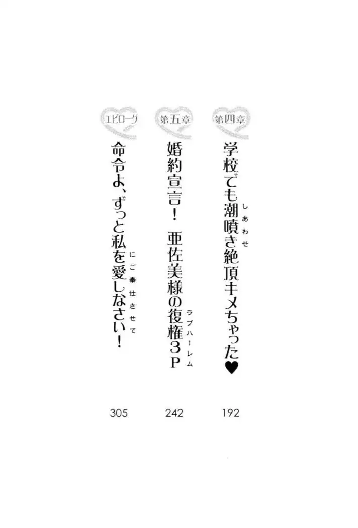 お嬢様☆メイド化計画