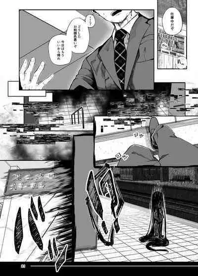 [Manpuchi (Nekodel)] Tsuitaiken <POV> Akumu [Digital]