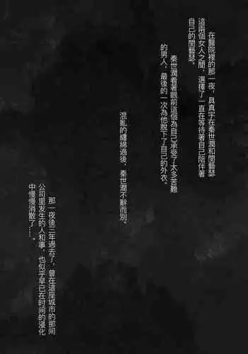 Korean comic-Her high heels