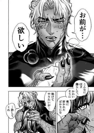 [ONIGASHIMA (Tanaka Onitaiji)] Otome Game "Kuro Dra -Kuroi Seijo to Ashiki Ryuu-" ni Isekai Tensei Shita kedo Murige, Tsunda.