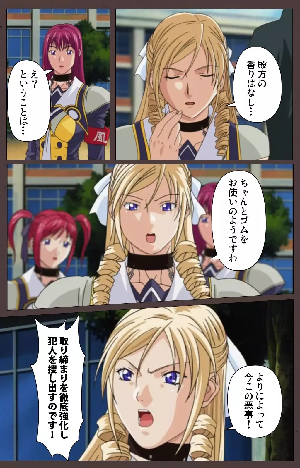 DISCIPLINE Daiyonshou Complete Ban