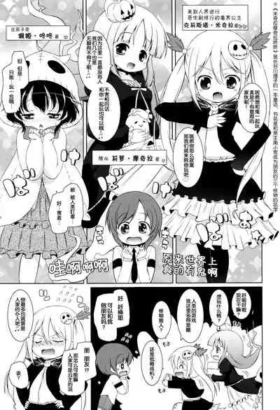 Non-kun to Obakeyashiki | 小音与闹鬼的屋子