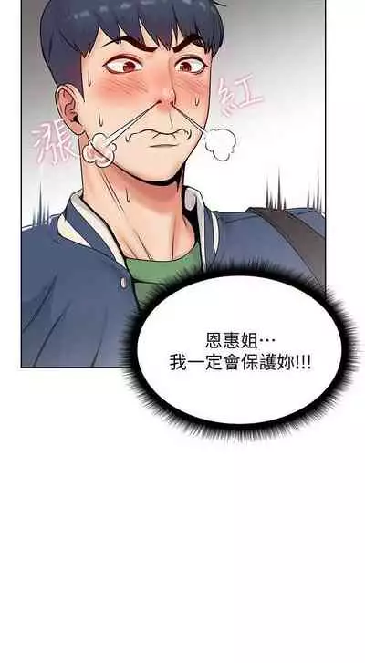 【周三连载】超市的漂亮姐姐（作者：北鼻&逃兵） 第1~10话