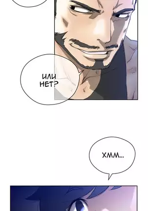 Perfect Half Ch.1-27