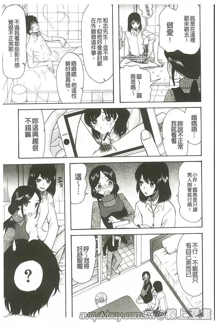 いもうと4人、みだれ射精ち