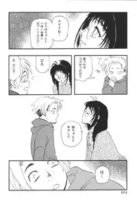 [Anthology] Kyoudai Renka 2