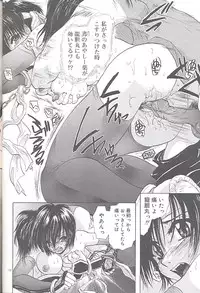 [U-K] Yukizakura Shinjitsu to Gensou to