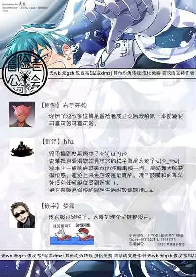 brainHacker Suraimu × nōkan × kyōsei zetchō | brainHacker 史莱姆×脑奸×强制绝顶 Ch.1