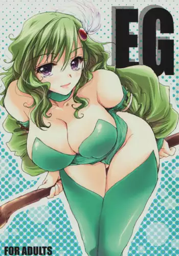 (SC40) [Flieger (Ten)] EG (Final Fantasy IV)