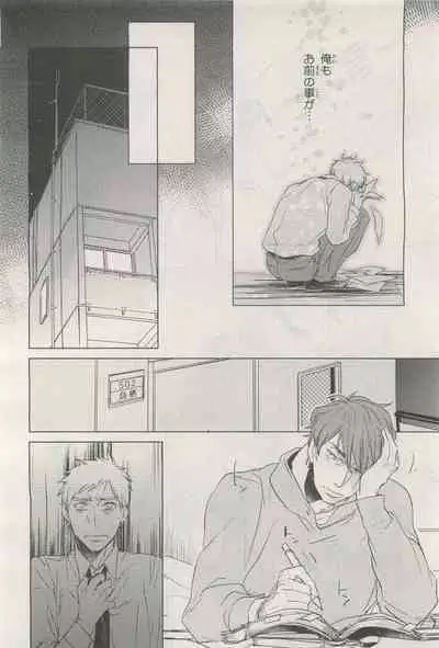 BE・BOY GOLD 2014-12