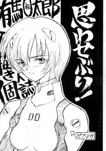 [Nihon Waru Waru Doumei (Arima Keitarou)] Omowaseburi! (Romeo's Blue Skies, Darkstalkers)