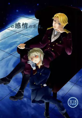 (Zero no Hakobune) [Ichigomilk* (Konoichigo)] Kono Kanjou no Na wa, (ALDNOAH.ZERO)