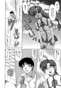 [Shimamoto Harumi] Chu Pet Strawberry Days