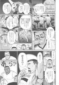 [Raiuzo Taira] BUSTED!