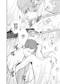 [Peeping Phantom] Hara Peko Yuusha to Maou to Neko [Digital]