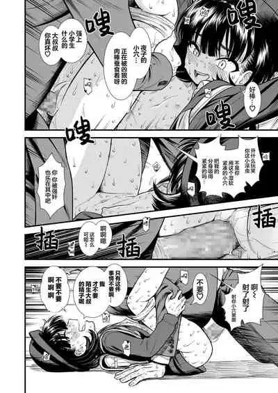 Mayonaka no Yoruko-san "Yoruko wa Nani Sarechau no kashira" | 午夜时的夜子小姐「夜子会被怎样对待呢」