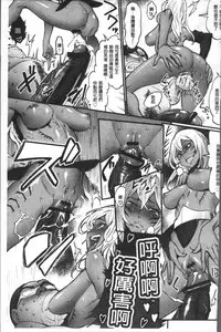 [Combat Ecchu] Hime to Dragon - Princess & Dragon | 姬與淫猥惡龍 [Chinese]