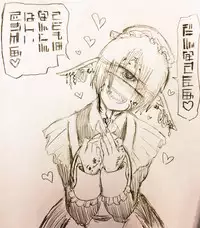 [悪癖 (バラキー)] 未開の地で拾った謎言語単眼ちゃんをメイドとして雇っていちゃらぶする本 [中国翻訳] [DL版]