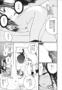 [Maitaimu] Ochiru Houkago