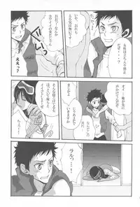 [ANCHOR (Toroi)] Iya Demo Nukasete Yaru Zette Houkou de (Katekyo Hitman Reborn!)