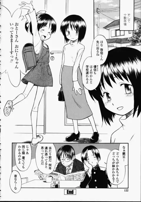 Enshoku Hyaku Monogatari