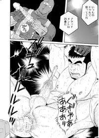 [Gengoroh Tagame] Standing Ovation