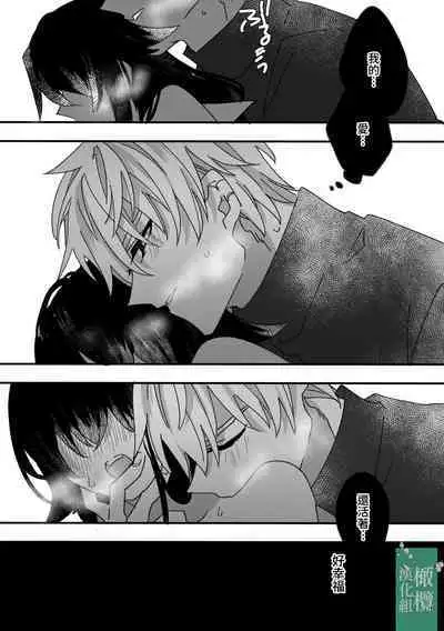 [Ruikotsu (Tsuyoshi)] Kuufuku no Kaibutsu to Hikentai A| 饥饿的怪物与实验体A [Chinese] [橄榄汉化组]]