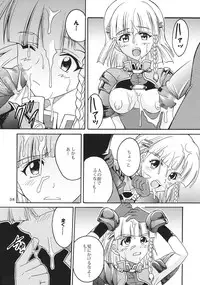 [St. Rio (Kitty)] SUPER COSMIC BREED (Super Robot Wars)