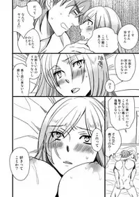 [Ayazou] 銅橋×青八木女体化まんが (Yowamushi Pedal)