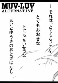 (C71) [Leaz Koubou (Oujano Kaze)] Kasumi Maniax (Muv-Luv Alternative)