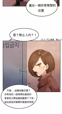 [Mx2J] Hahri's Lumpy Boardhouse Ch. 1~7【委員長個人漢化】（持續更新）