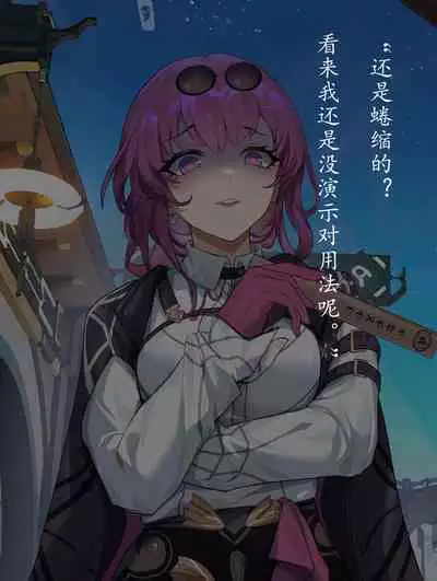 这是我的拷问喔