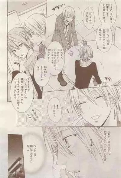 BE・BOY GOLD 2014-12