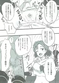 (C89) [Point M (Mance)] Idol Parallax! (THE IDOLM@STER MILLION LIVE!)