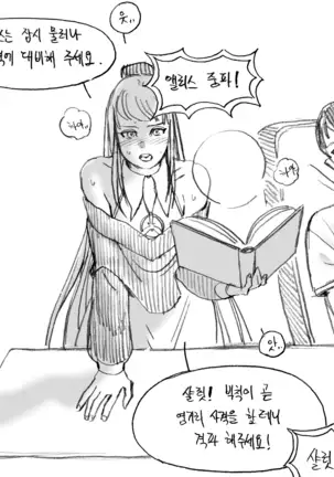 Arman Manga | 아르망 망가