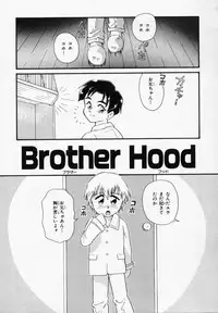 [Minion] Foreskin Boys