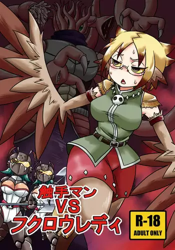 Shokushu-Man vs Fukurou-Lady