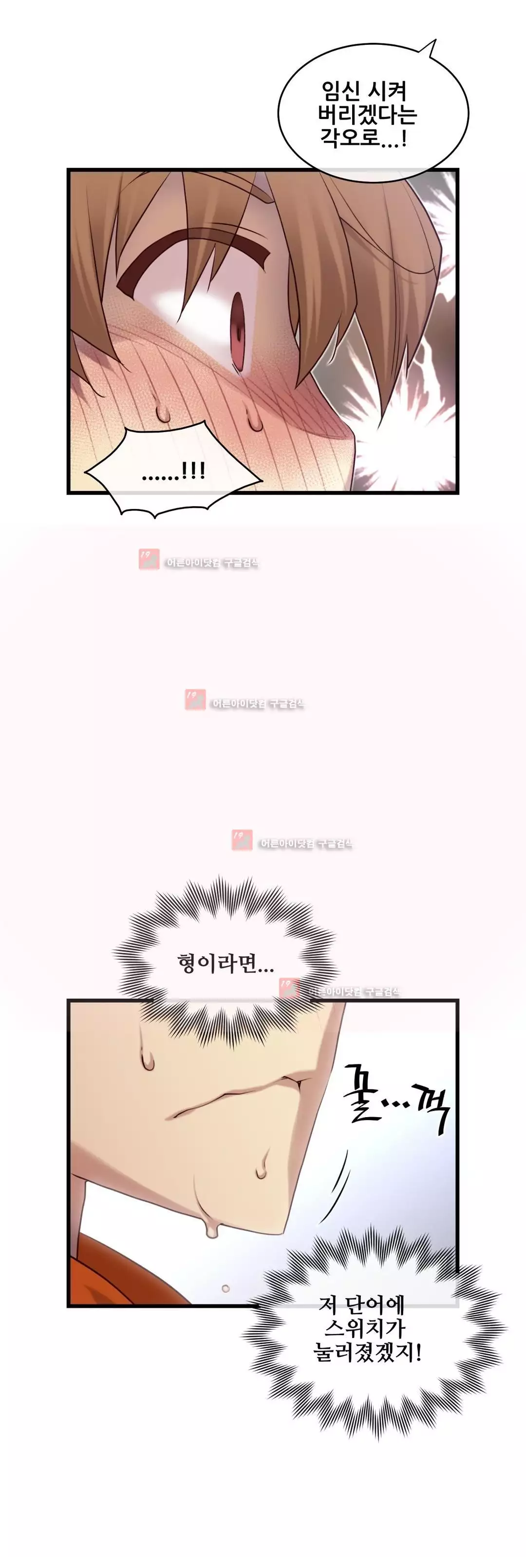 Master in My Dreams Ch.90-129