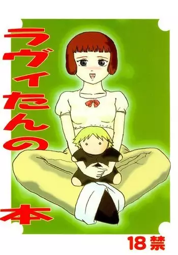 Lavie-tan no Hon | Lavie's Book