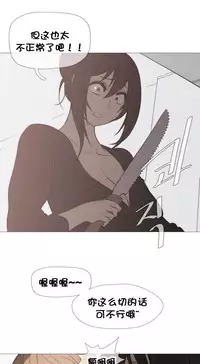 HouseHold Affairs 【卞赤鲤个人汉化】1~35话(持续更新中)