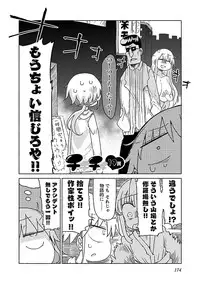 [Cool Kyou Shinja] Chichichichi 1