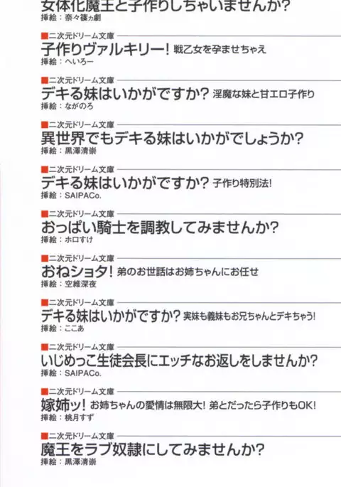 Mahou no Onaho de Ecchi na Itazura Shihoudai!