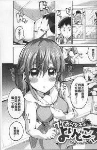 [Ekakibit] Chu ning spot | 中二淫肉♥性感G點 [Chinese]