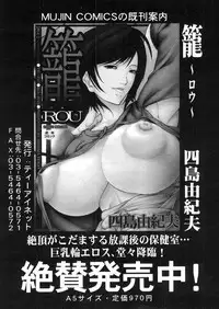 COMIC MUJIN 2006-03