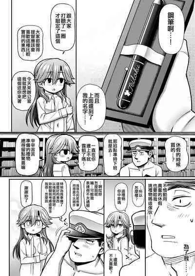 Omae no Sei dakara na! | 還不都是妳的錯啦!