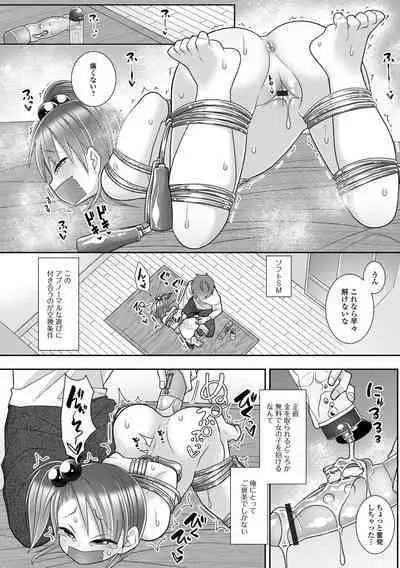 Digital Puni Pedo! Vol. 31