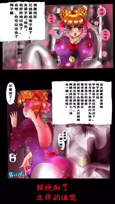Kyousei Josou Toilet grossy