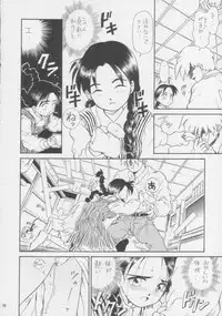 (C53) [Rat Tail (Irie Yamazaki)] IRIE FILE BLUE (Various)