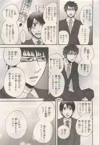 BE・BOY GOLD 2014-12