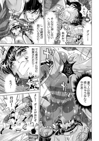 Yabai!! Hadaka de Densha ni Notchatta